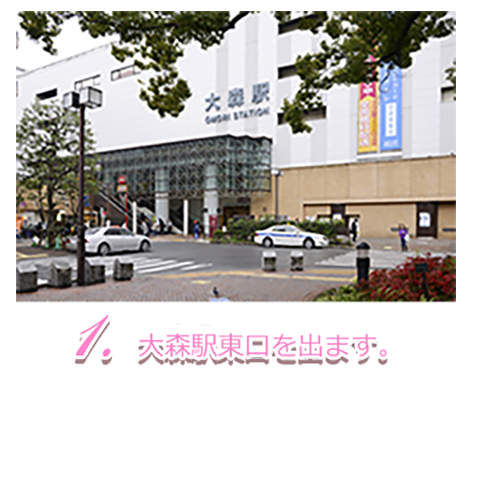 Omori Station East Exit